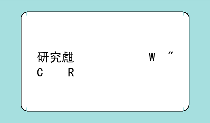 研究生考试成绩由谁公布