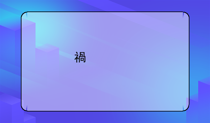 福建所有大学的考研通过率排名？
