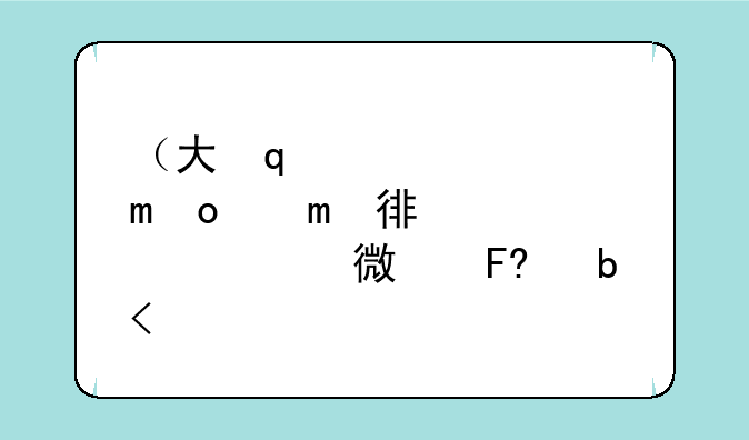 （大学生村官那年实施）大学生村官几年招一次