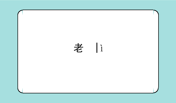 考研专业排名:考研专业排名是指一个专业排名还是一个方向的排名